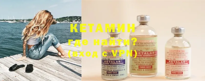 КЕТАМИН ketamine  Ясногорск 